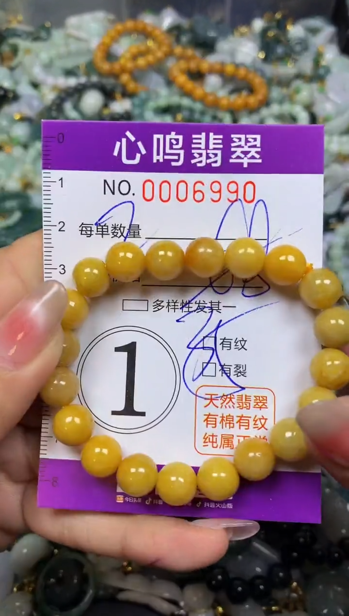 【闪购商品】翡翠颈饰未镶嵌闪购006990