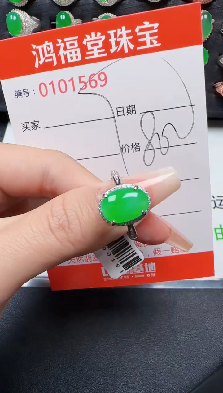 【闪购商品】翡翠戒指银S925镶嵌1569