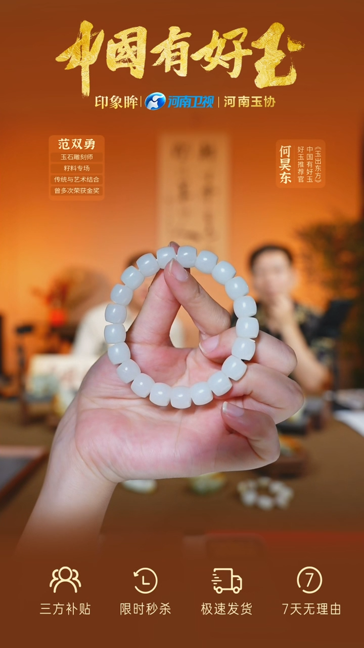 手串未镶嵌和田玉5 yh