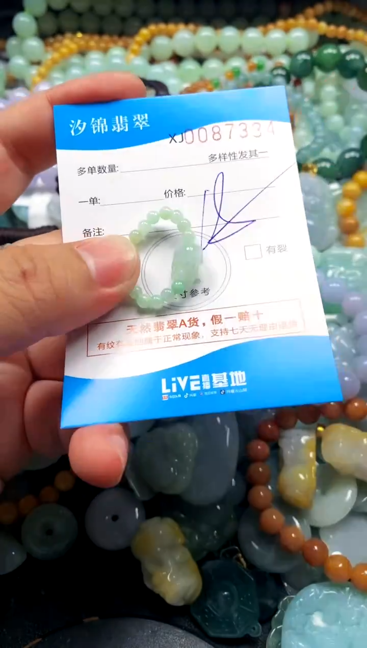 颈饰未镶嵌翡翠闪购商品0087334