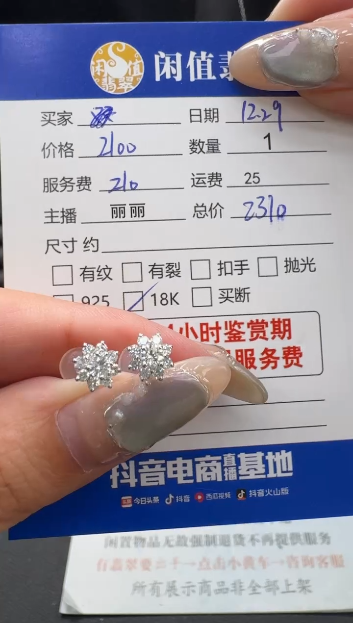 18K金镶嵌耳饰钻石钻石耳饰