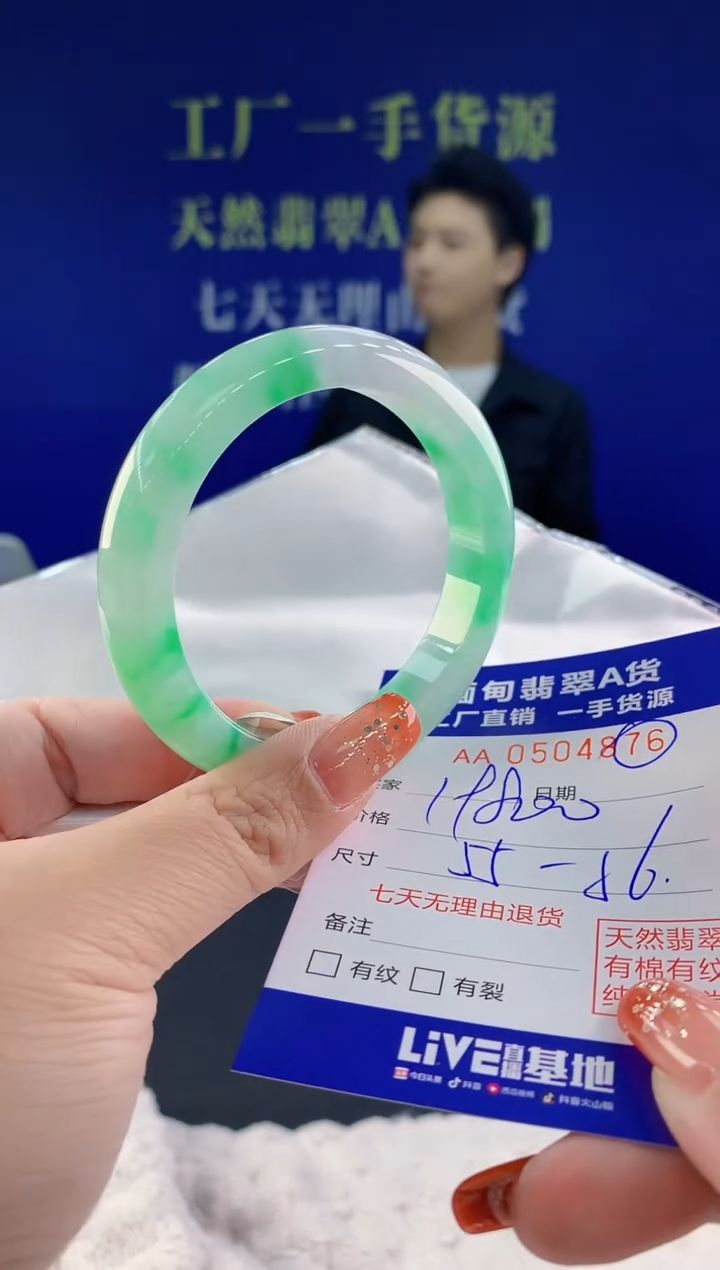 【闪购商品】翡翠手镯未镶嵌天然A货翡翠76