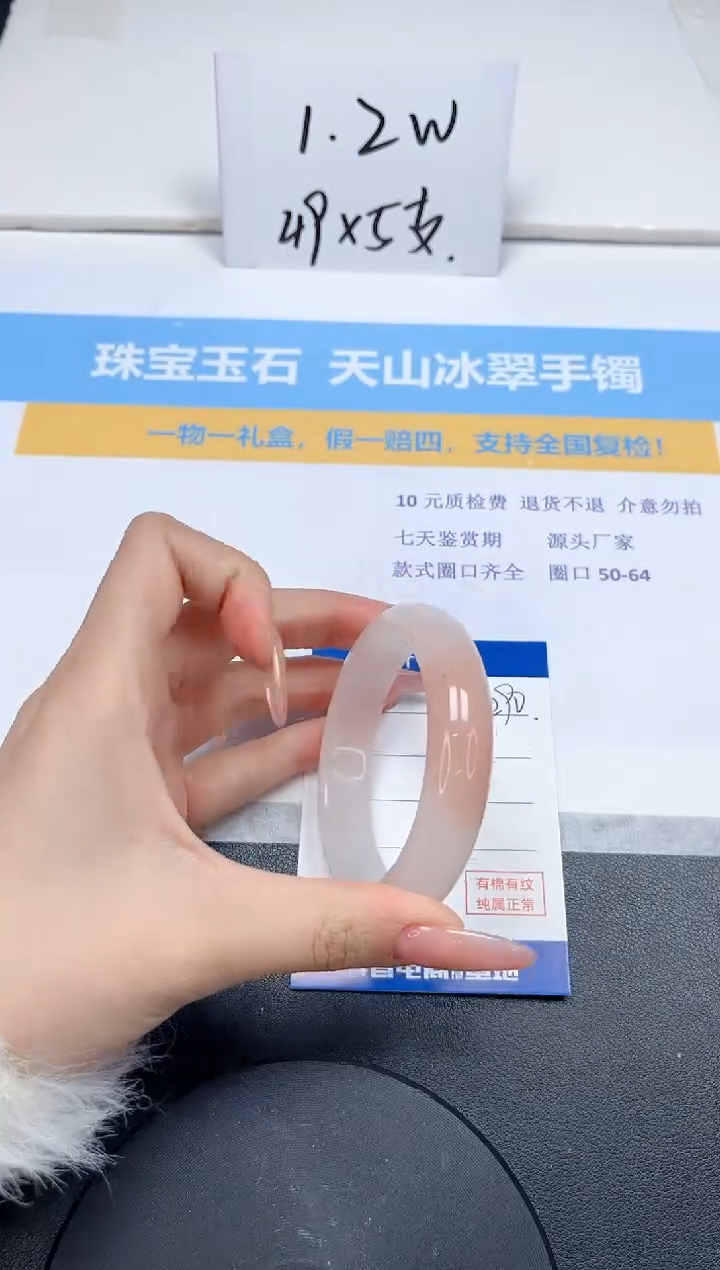 【闪购商品】石英质玉手镯未镶嵌290-54