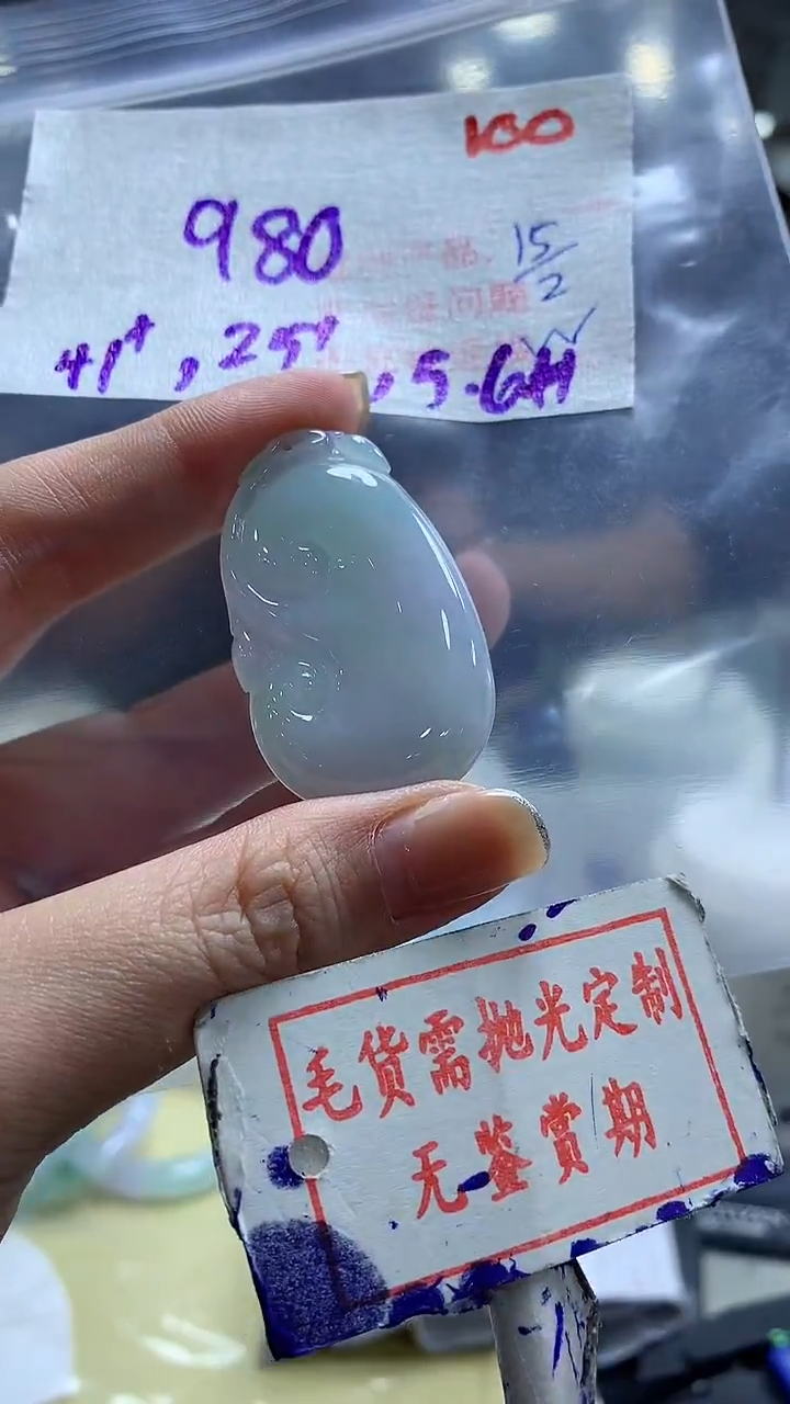 【闪购商品】定制翡翠未镶嵌毛货需精细抛光100多样性发1件980元