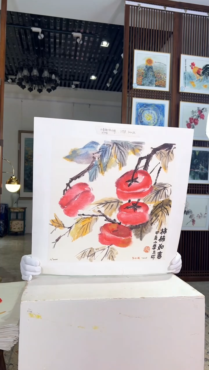 版画版画版画耿玉琨名章限量版画S