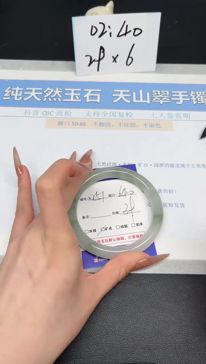 【闪购商品】石英质玉手镯未镶嵌K251-64