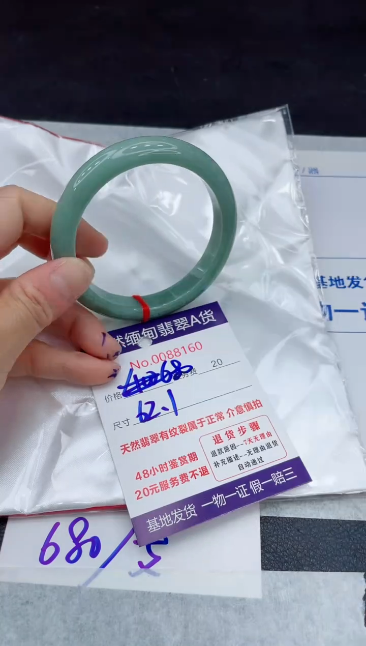 【闪购商品】翡翠手镯未镶嵌11111111