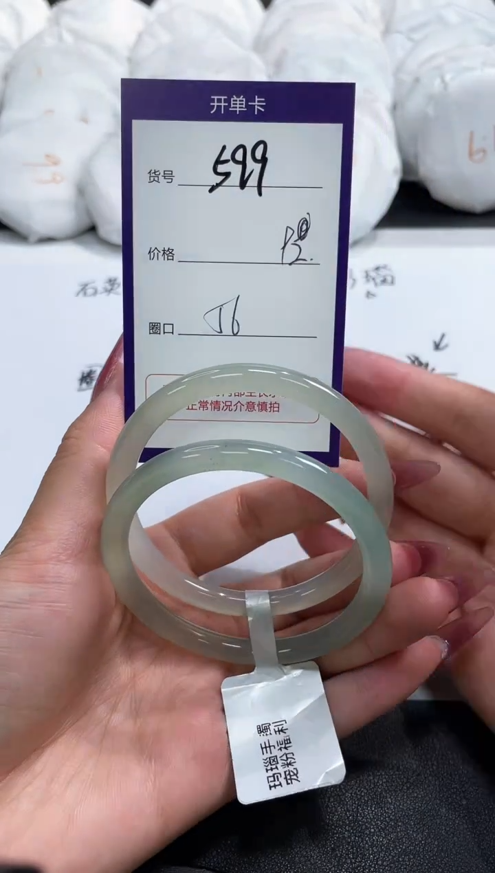 【闪购商品】玛瑙/玉髓手镯未镶嵌599