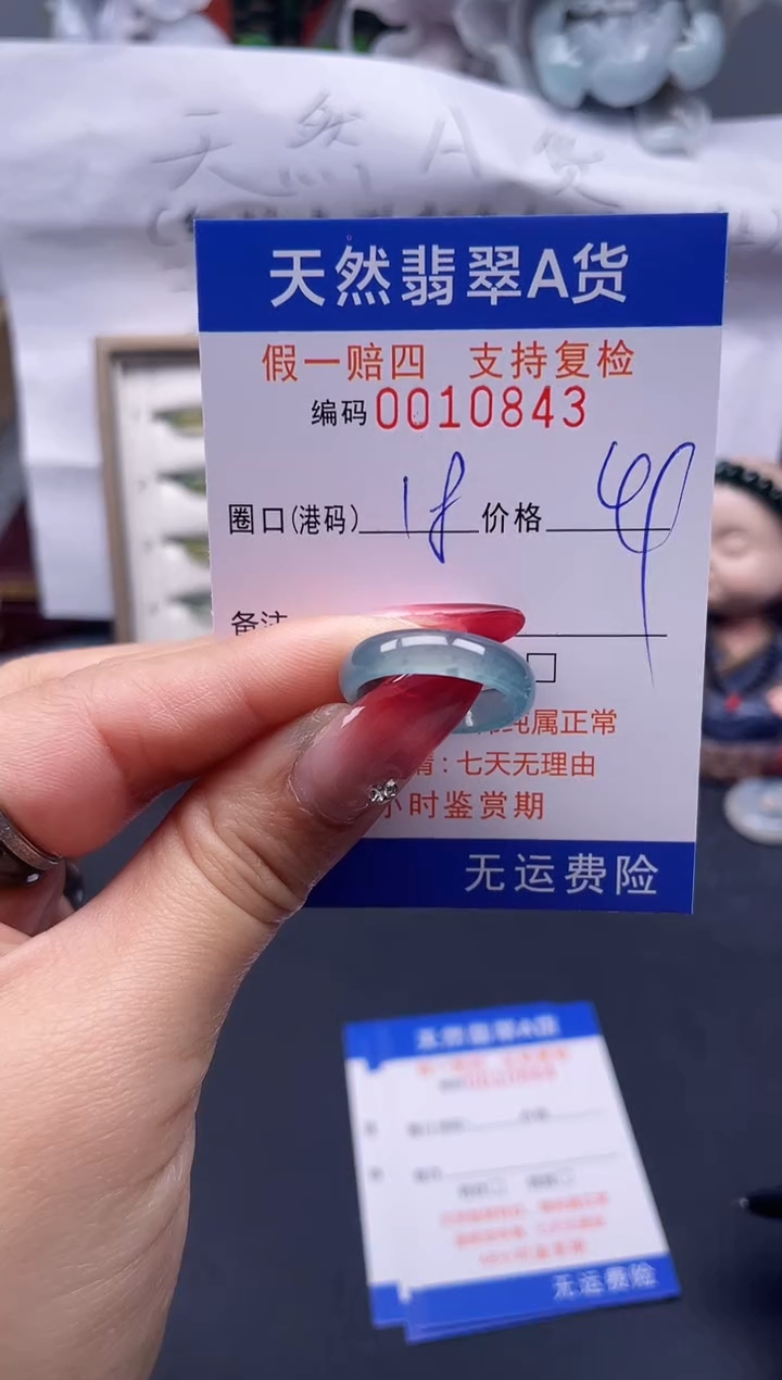 【闪购商品】翡翠戒指未镶嵌18*10843--