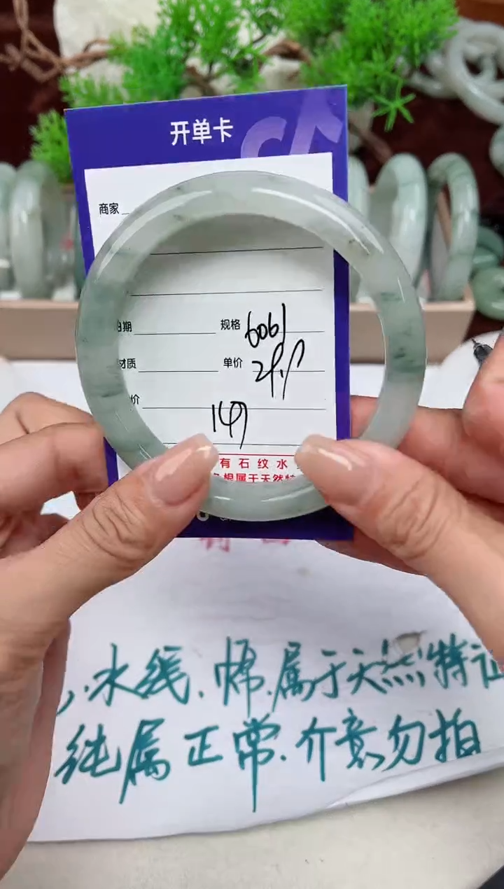 【闪购商品】石英质玉手镯未镶嵌147