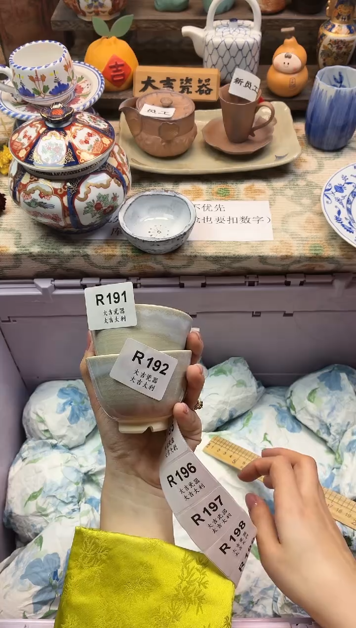 瓷器瘦****腰     R192