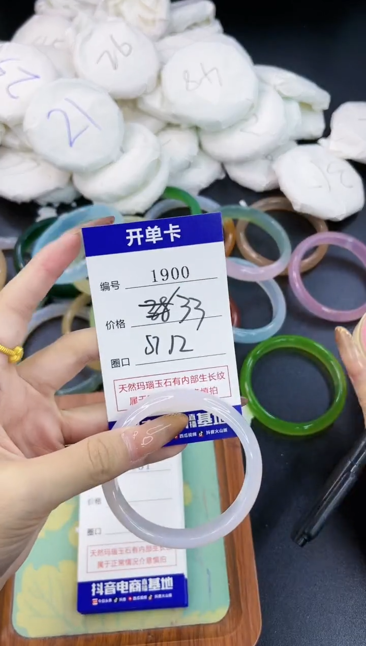 【闪购商品】玛瑙/玉髓手镯合金1900