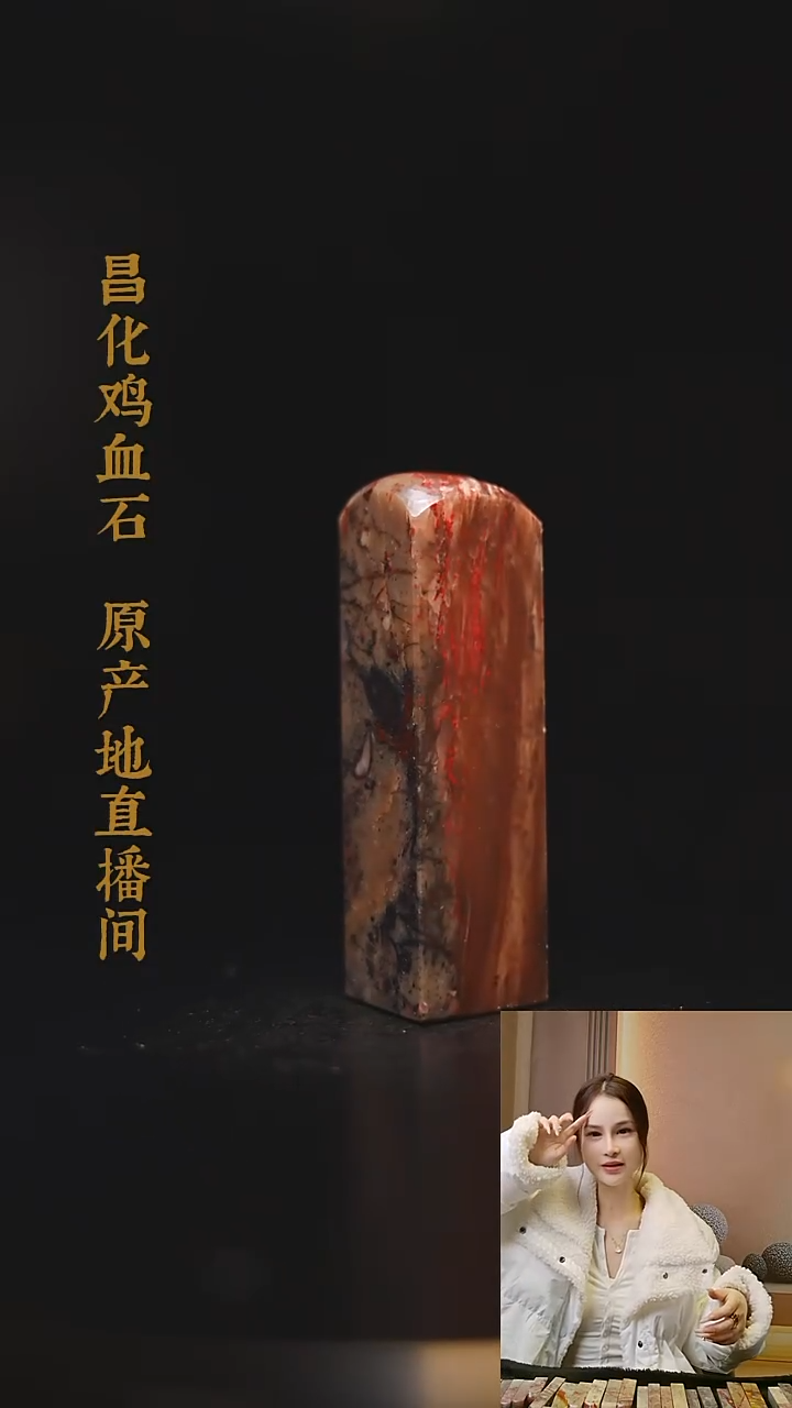 昌化石印石昌化原产地印章一方WS
