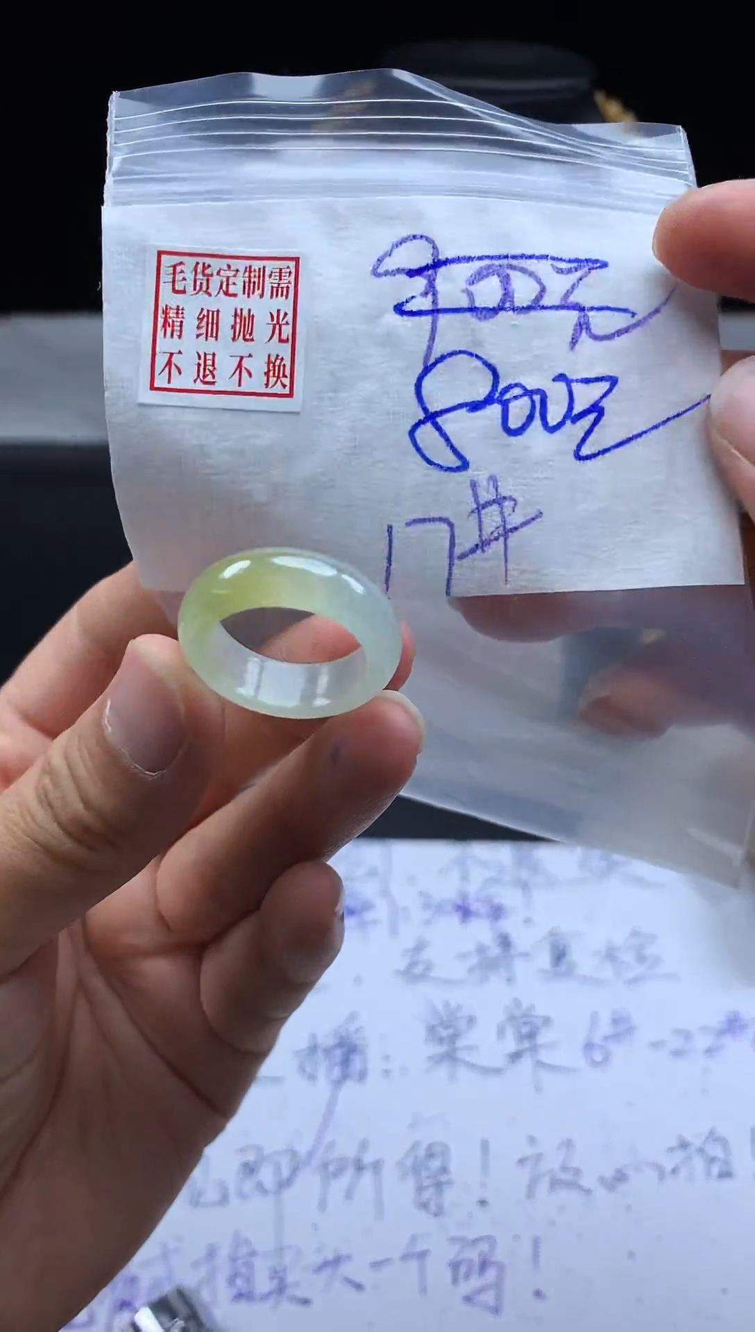 未镶嵌定制翡翠毛货需精细抛光戒圈 17#