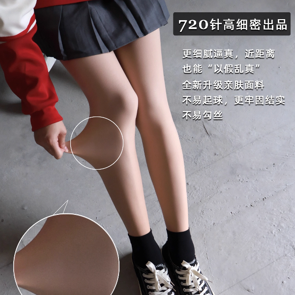 光腿神器大码均码女秋冬洋气裸感双层加绒打底裤加厚外穿超自然