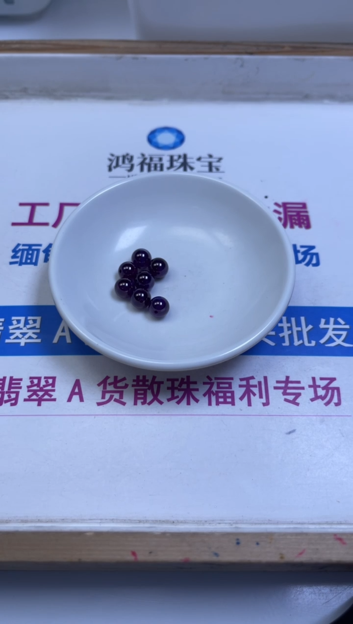 未镶嵌散珠红宝石E62 紫 宝石8mm1个8.8元