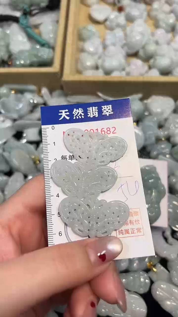 翡翠未镶嵌吊坠(不含链)1682