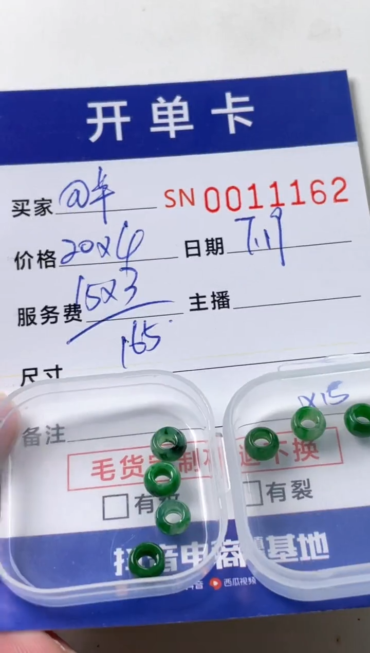 翡翠未镶嵌颈饰@*@00011162