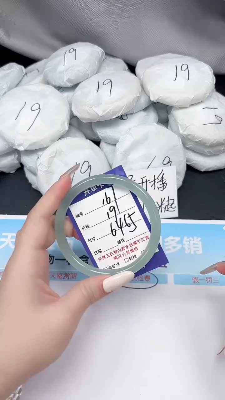 未镶嵌手镯石英质玉167/6465