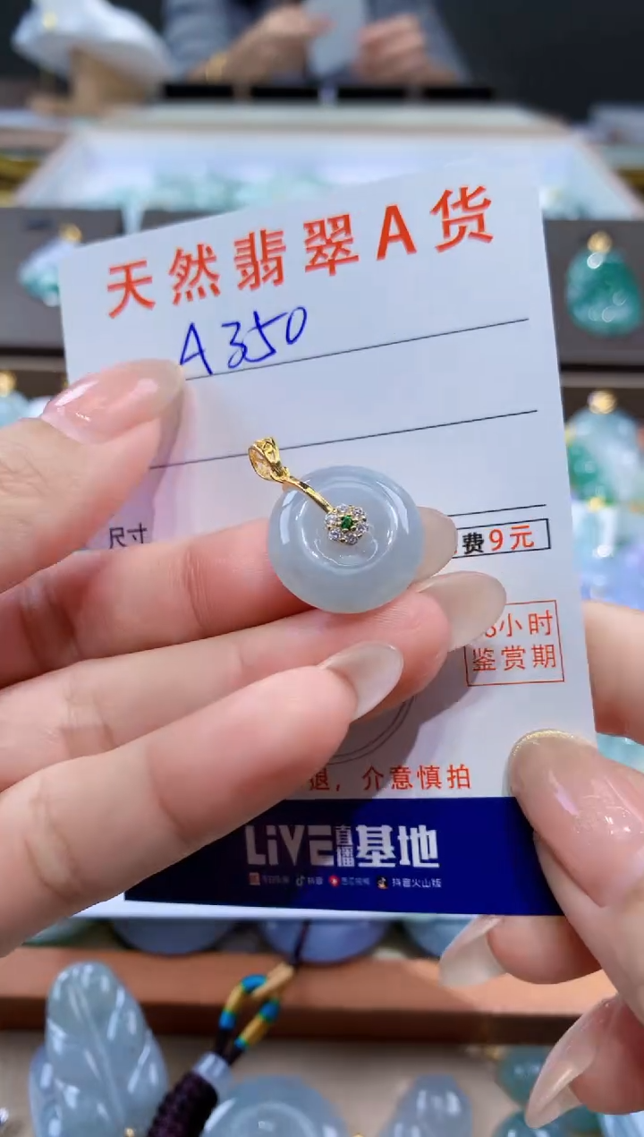 颈饰未镶嵌翡翠天然缅甸翡翠A货挂件 