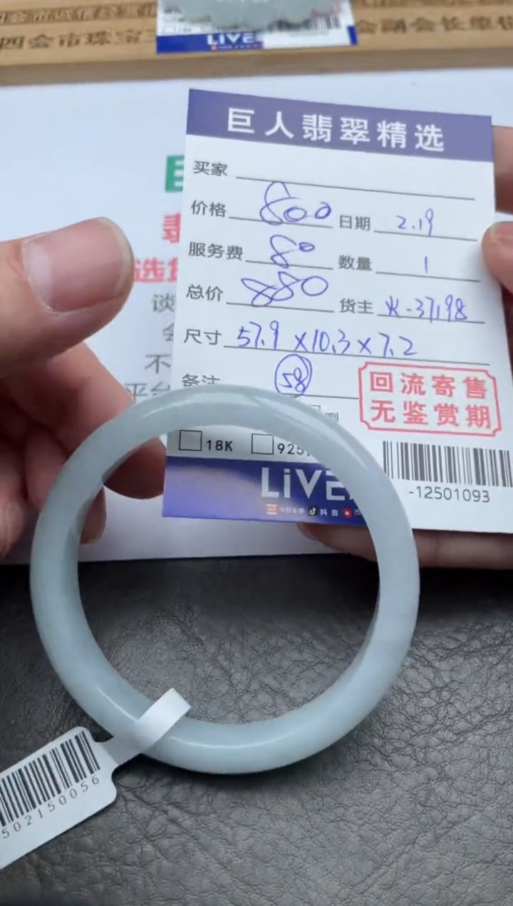 【闪购商品】翡翠颈饰未镶嵌手镯多人-12501093