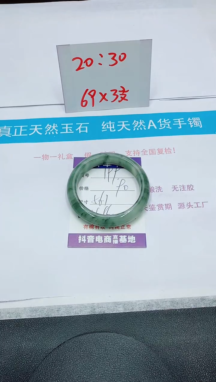 【闪购商品】石英质玉手镯未镶嵌199