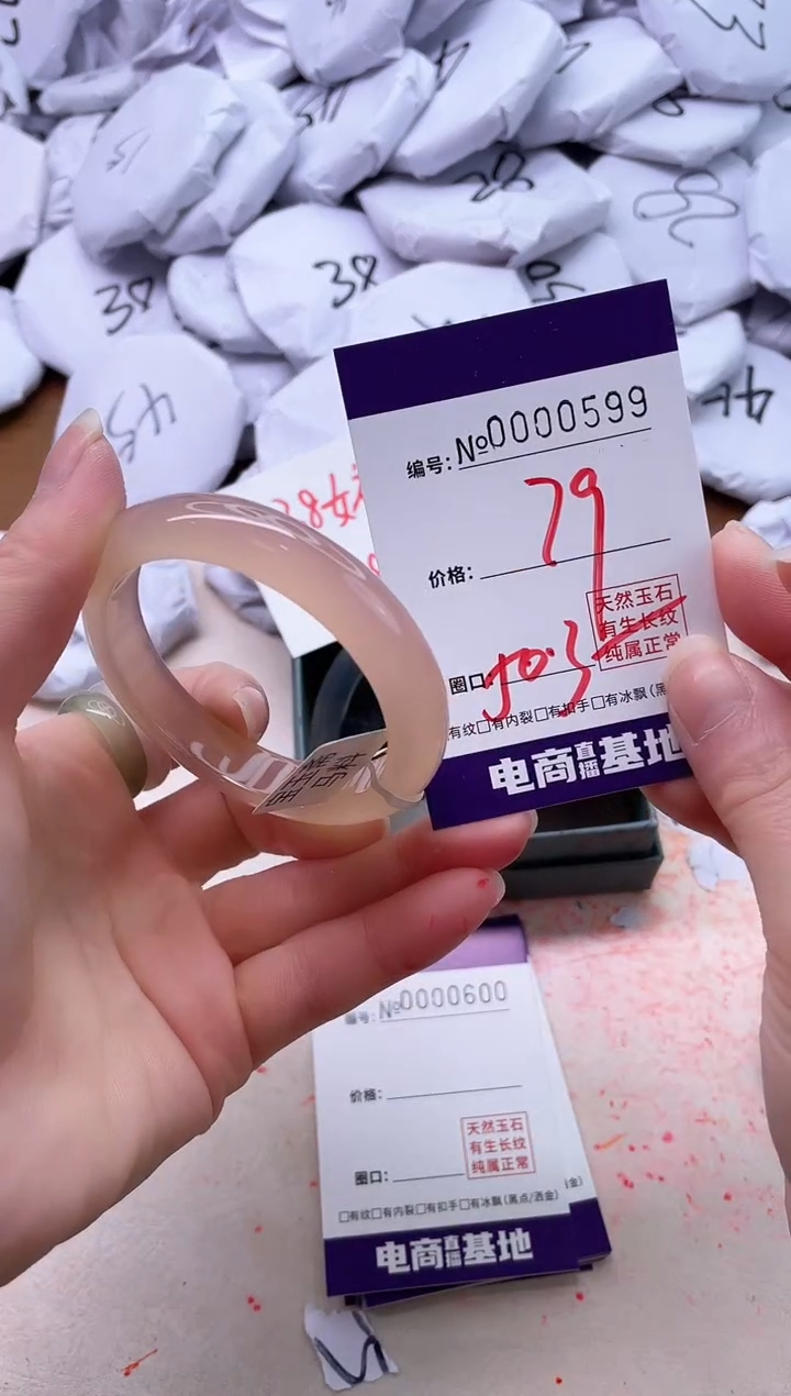 【闪购商品】玛瑙/玉髓手镯未镶嵌599
