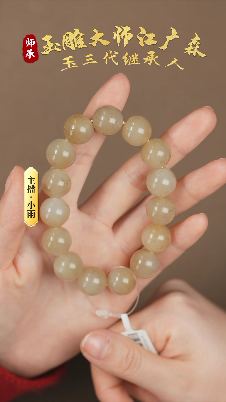 【闪购商品】和田玉手串未镶嵌w119