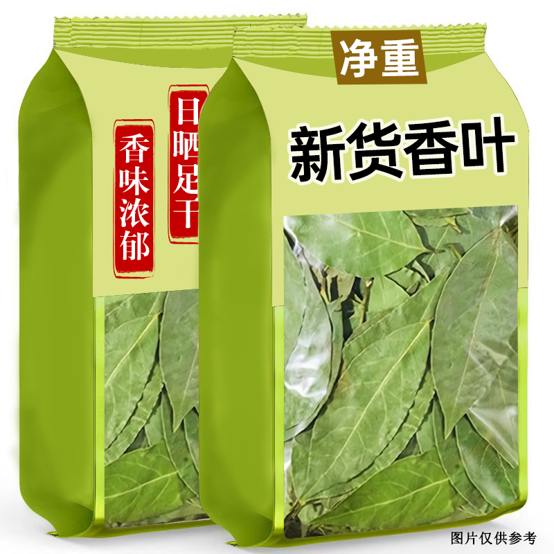 新鲜头茬香叶干货净重无熏硫日晒香叶炖肉增味卤肉料八角桂皮调味