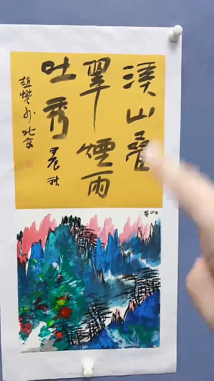 【闪购商品】绘画赵燮绘画1平尺抽象山水+1平尺书法