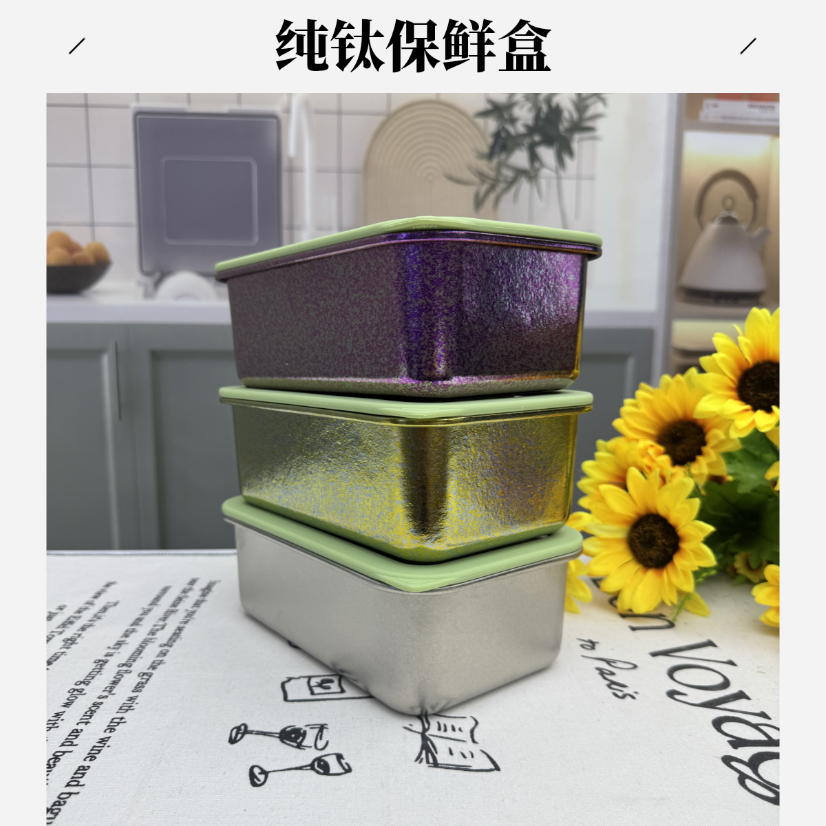 Vanirr高端纯钛超大容量1.5l多功能保鲜盒！