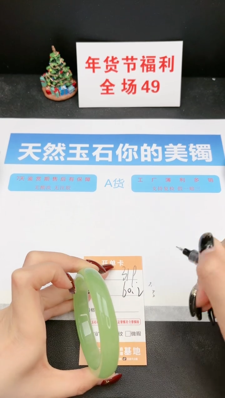 【闪购商品】石英质玉手镯未镶嵌319