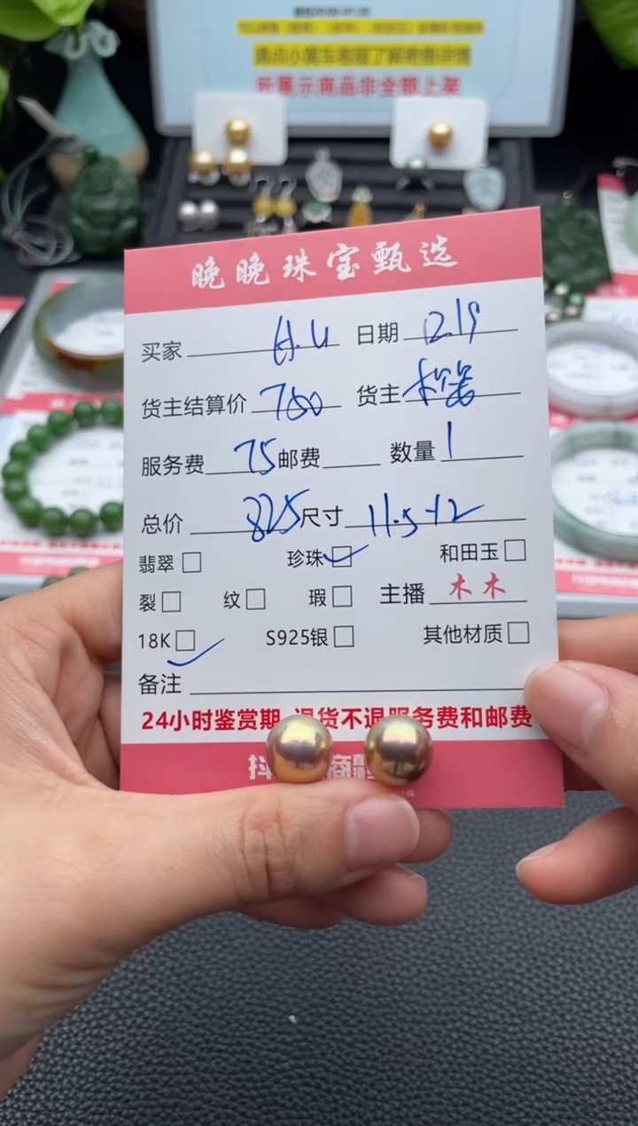 18K金镶嵌耳饰淡水珍珠A*U耳饰