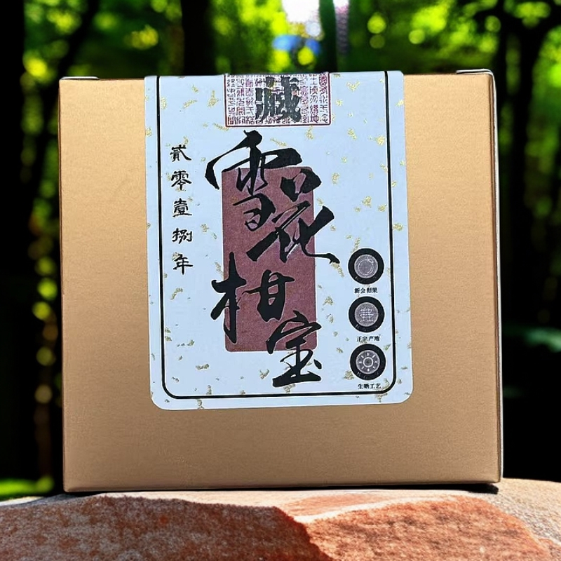 【福利】雪花柑宝·陈皮果·2018·新会陈皮果·天然日晒·果香果甜