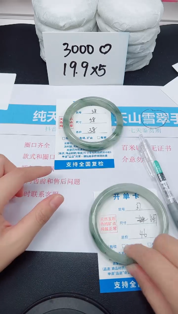 【闪购商品】石英质玉手镯未镶嵌D38-58