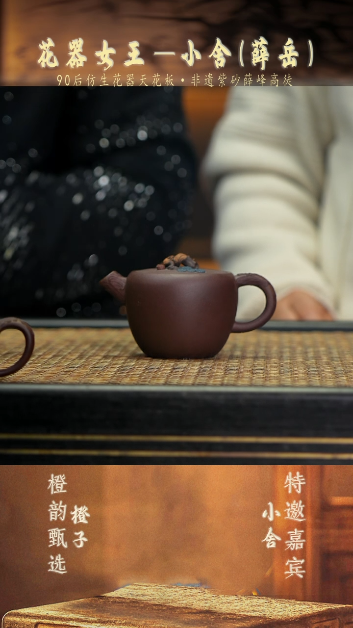 XS23白米饭 紫玉金砂