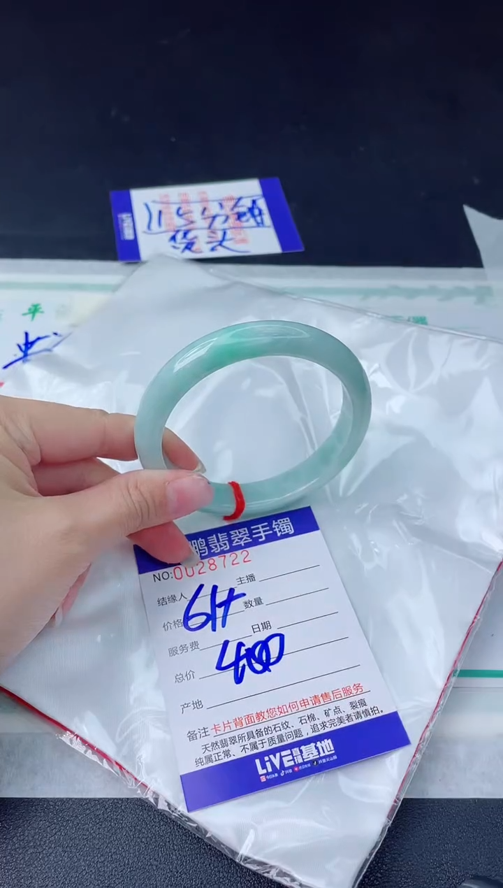【闪购商品】翡翠手镯未镶嵌翡翠手镯