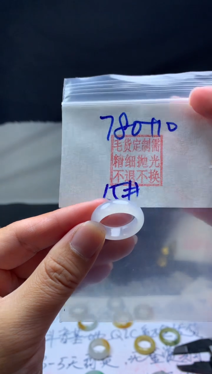 【闪购商品】定制翡翠未镶嵌毛货需精细抛光戒圈15#780元