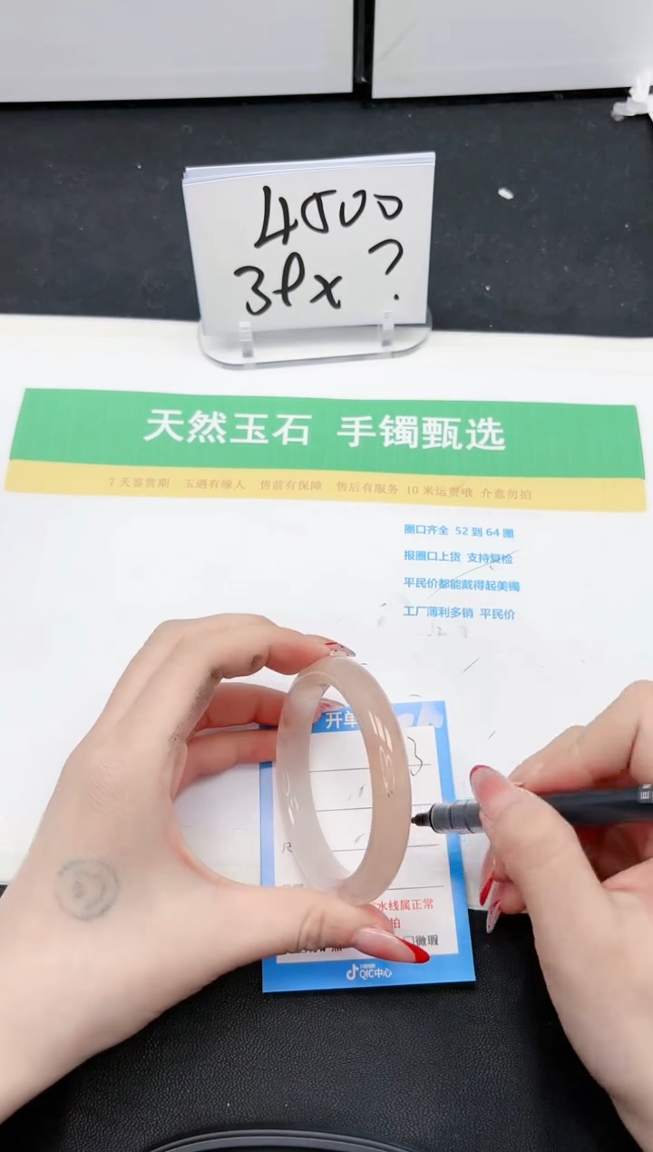 【闪购商品】石英质玉手镯未镶嵌223-55