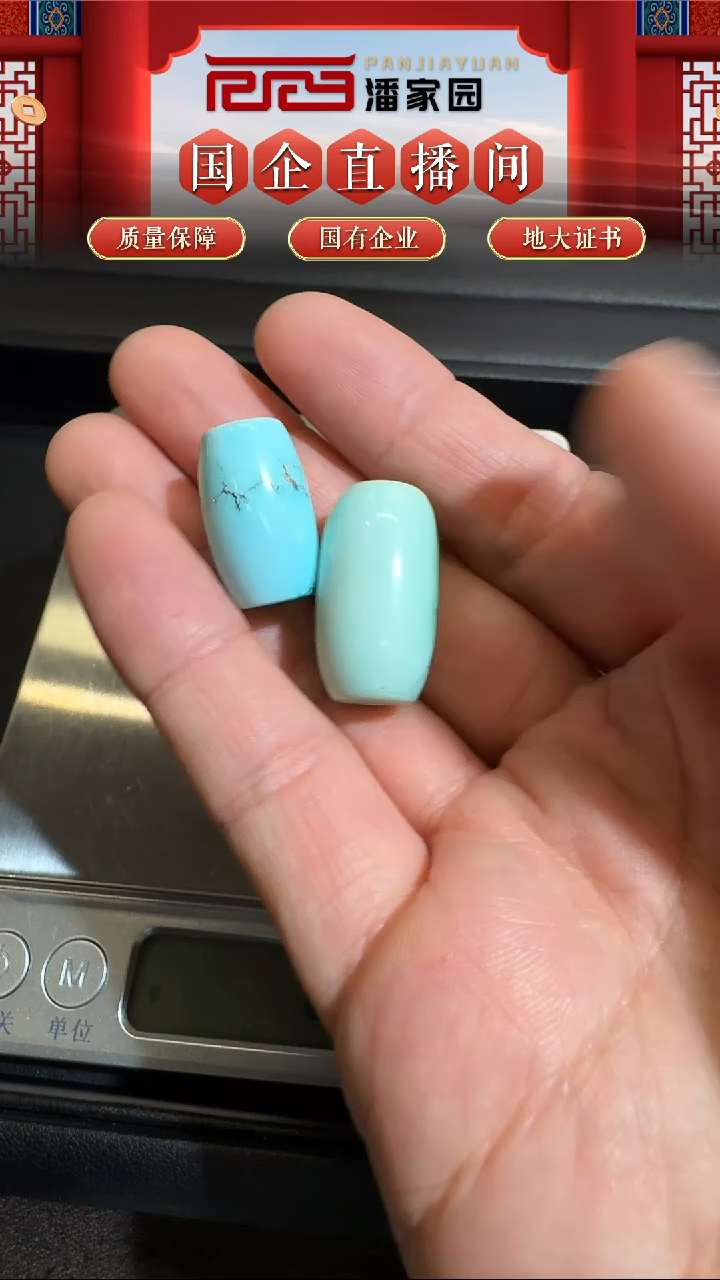 未镶嵌绿松石挂件12-BF-1204-松石-桶珠（两粒）-湖北-14.6克-