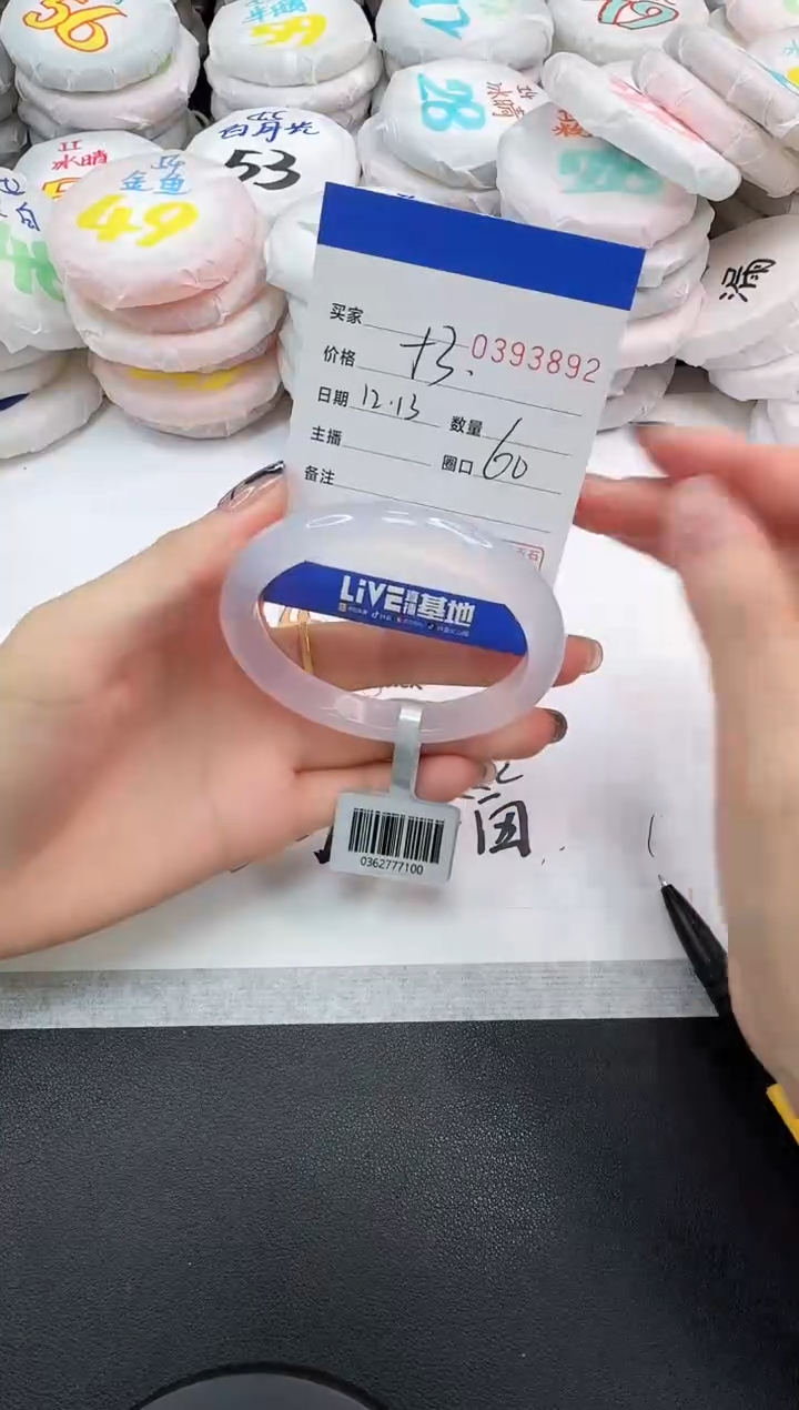 手镯玛瑙/玉髓未镶嵌3892