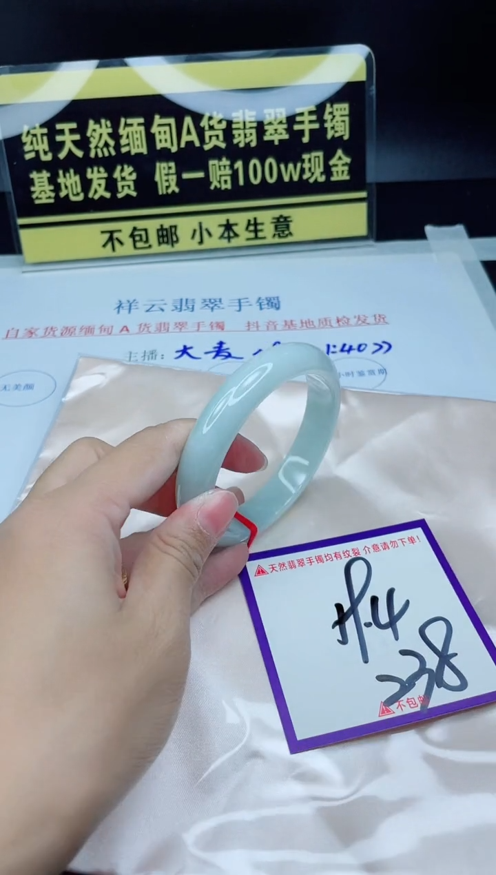 翡翠手镯未镶嵌我