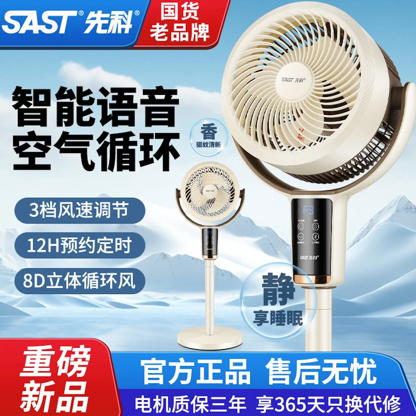 智能语音空气循环扇家用静音小型台地两用大风力落地扇