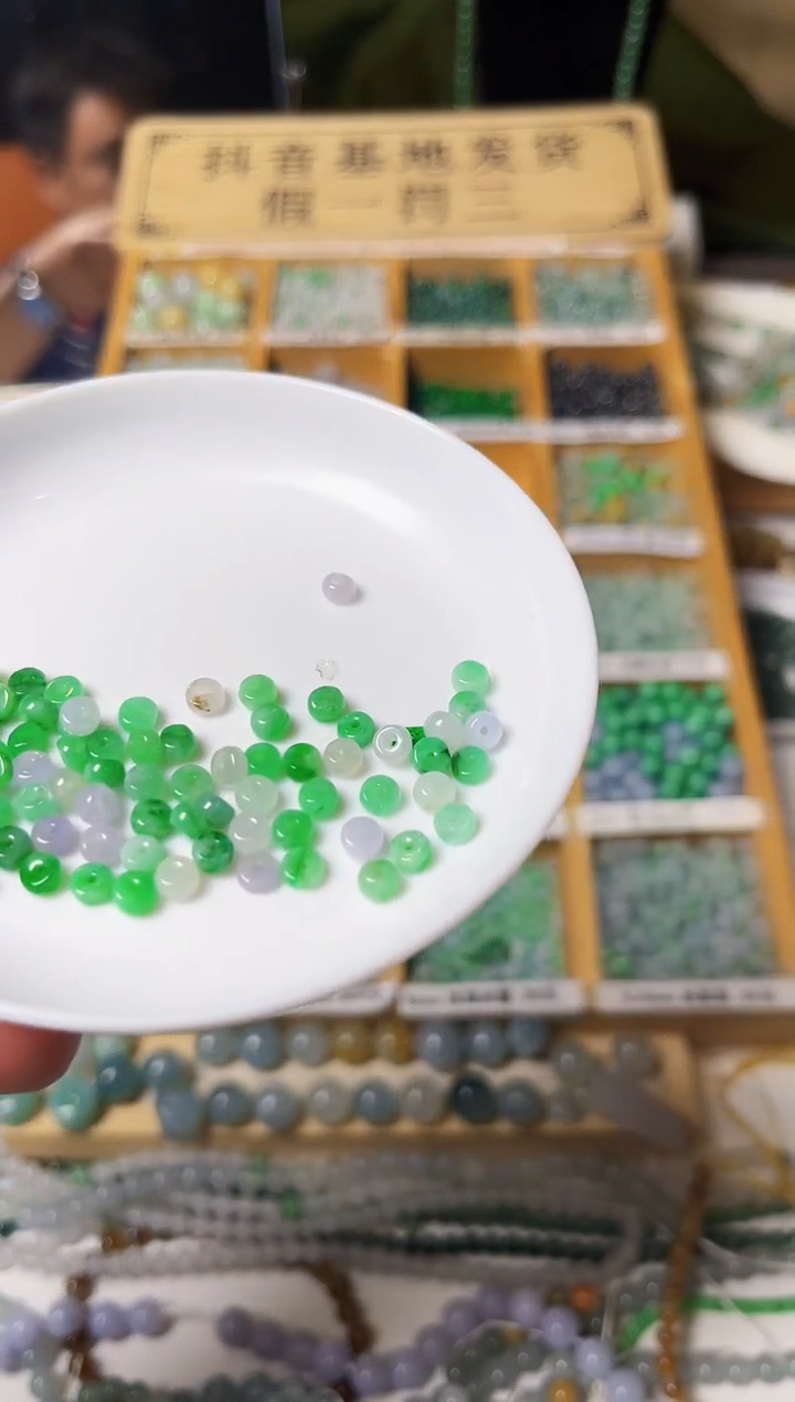 【闪购商品】翡翠散珠翡翠散珠66颗多样性发货