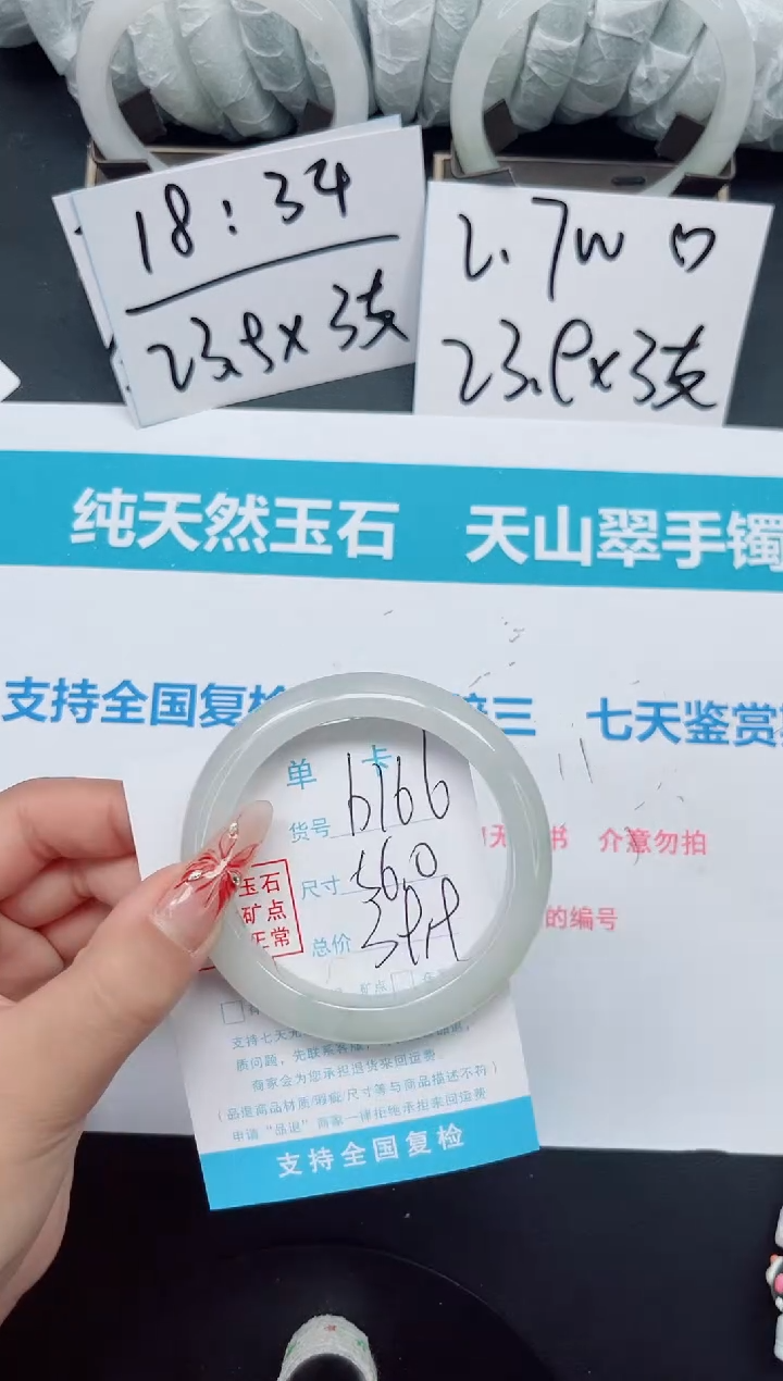 【闪购商品】石英质玉手镯未镶嵌b166