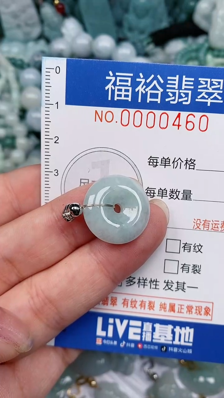 翡翠未镶嵌颈饰...0000460