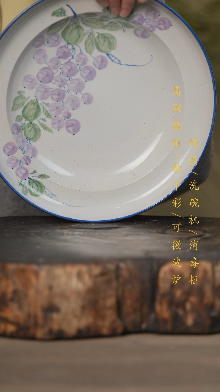 【闪购商品】瓷片景德镇高温釉下彩可微波烤箱洗碗机