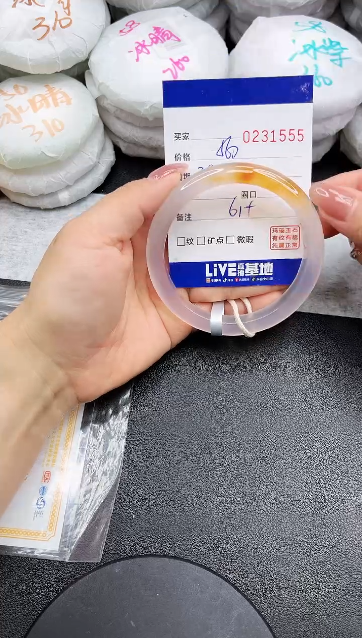 【闪购商品】玛瑙/玉髓手镯未镶嵌1555