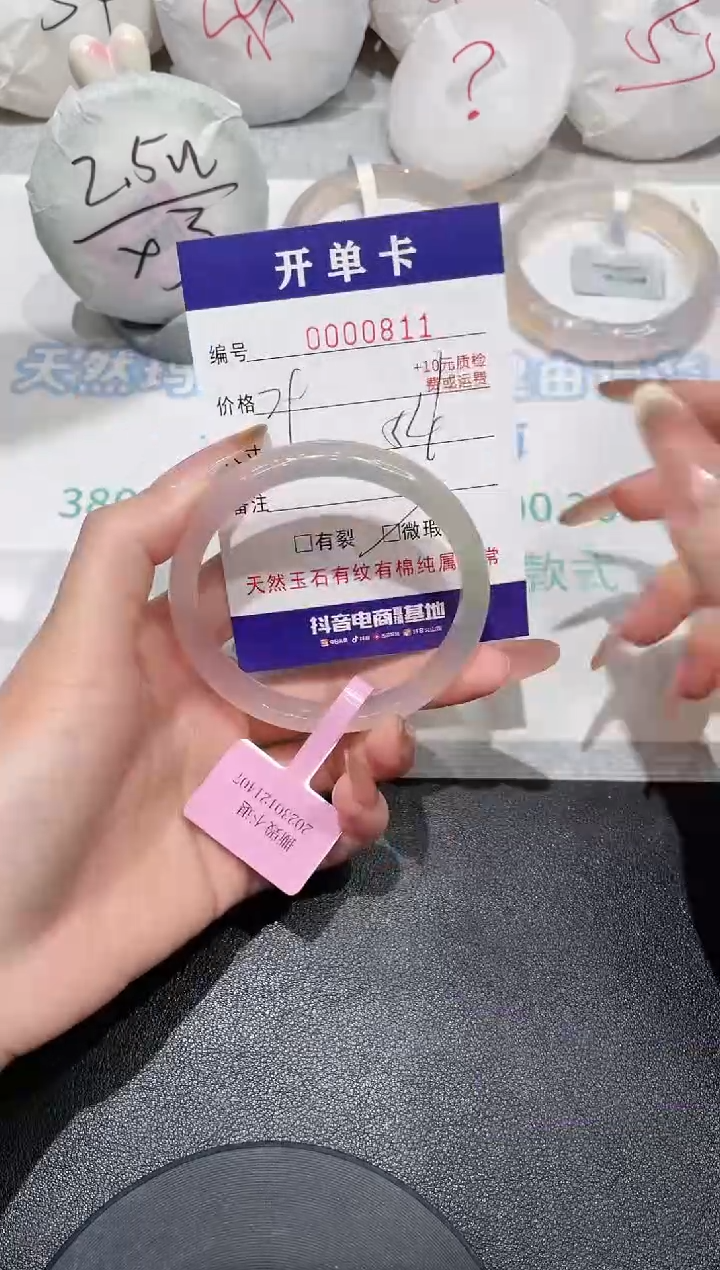 玛瑙/玉髓手镯未镶嵌811