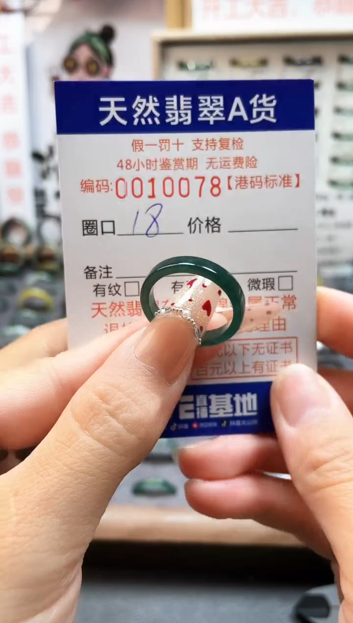 【闪购商品】翡翠戒指未镶嵌翡翠戒指0078